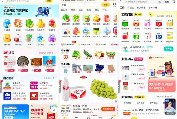 阿里电商平台有哪些(阿里电商平台是哪个软件) 阿里电商平台有哪些(阿里电商平台是哪个软件)