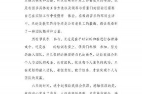 电商培训的心得体会；电商培训的心得体会怎么写