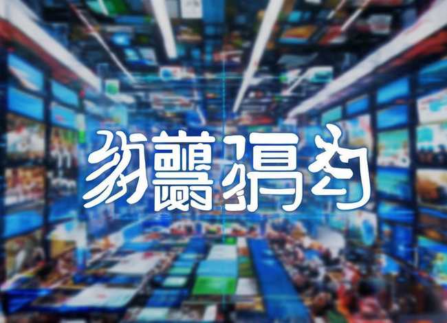 u站电商 电商u站是什么
