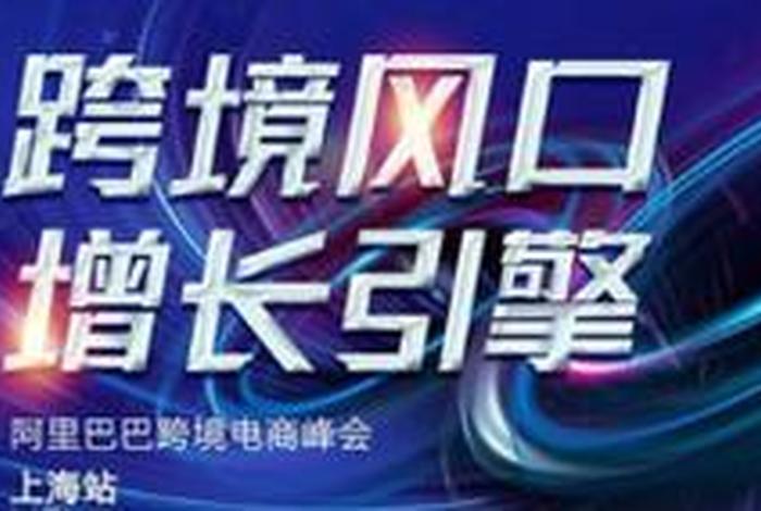 知无不言跨境电商论坛（知无不言跨境电商论坛入口）