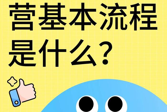 电商运营基础教程（电商运营基础教程pdf）
