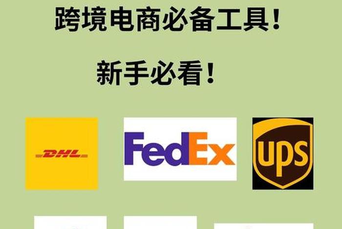 跨境电商货代怎么发货;跨境电商货代怎么发货快 跨境电商货代怎么发货;跨境电商货代怎么发货快