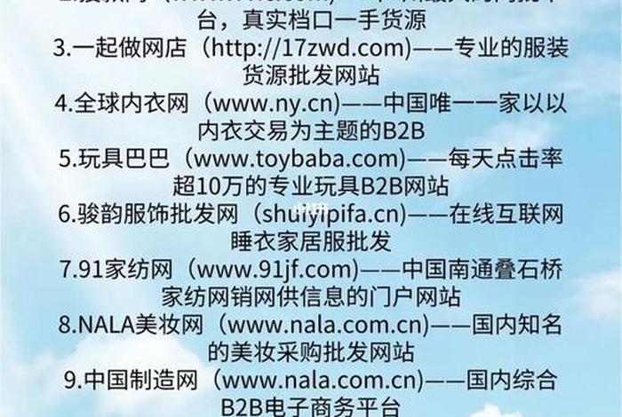 电商拿货最便宜的网站 - 电商拿货最便宜的网站是哪个 电商拿货最便宜的网站 - 电商拿货最便宜的网站是哪个