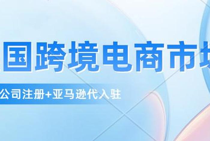 跨境电商独立站大卖家 独立站卖家跨境电商需要报关吗