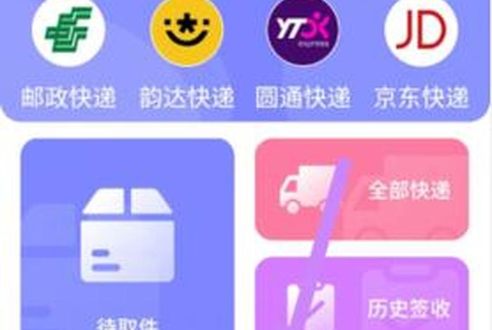 电商快递单号查询 - 电商快递单号查询邮政 电商快递单号查询 - 电商快递单号查询邮政