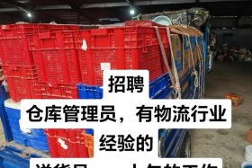 电商仓库招聘仓管员；电商仓库招聘仓管员要求