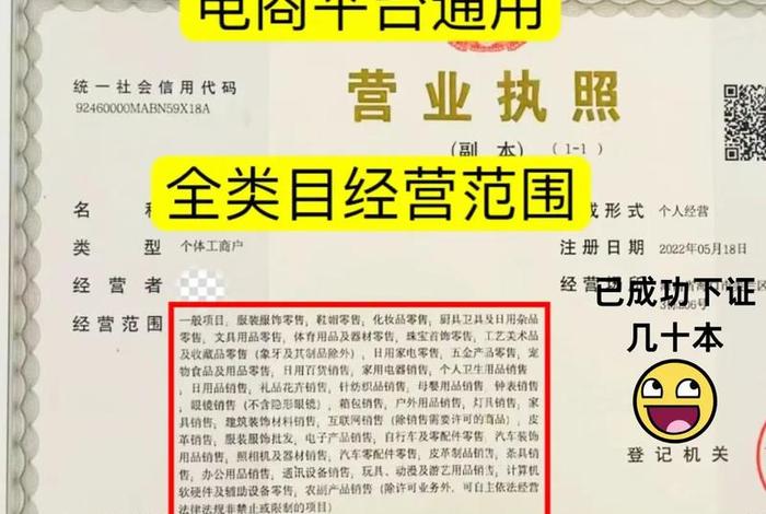 电商平台公司经营范围 - 电商平台公司经营范围是什么