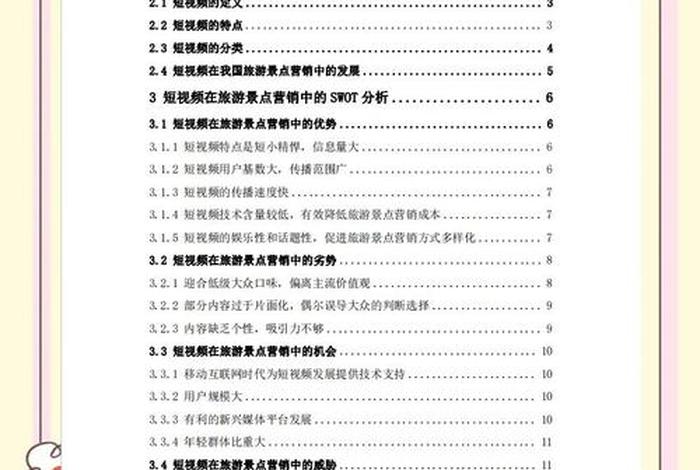 电商论文初稿怎么写，电商论文初稿怎么写范文