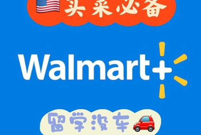 walmart美国app下载、walmart美国 app下载 walmart美国app下载、walmart美国 app下载