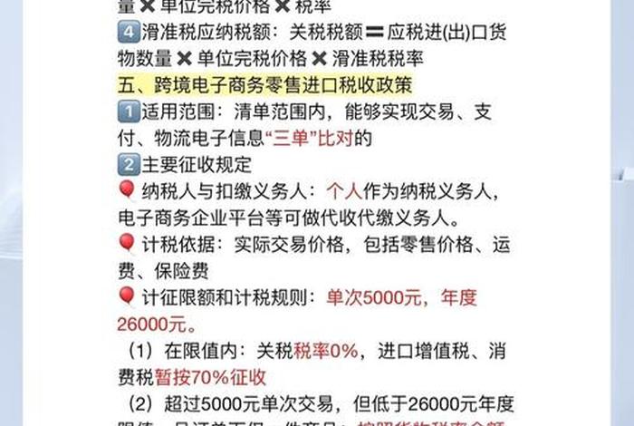 跨境电商申报增值税13%的70% - 跨境电商申报增值税13%的70%是多少 跨境电商申报增值税13%的70% - 跨境电商申报增值税13%的70%是多少