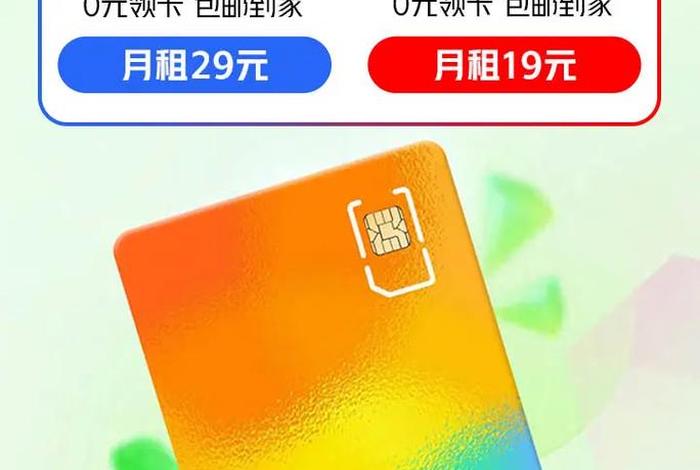 电商手机卡，电商手机卡是什么意思