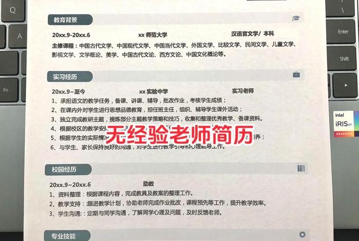 电商简历模板范文 无经验电商简历模板范文