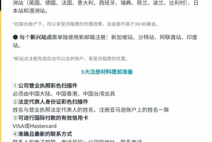 亚马逊跨境电商是骗局吗 - 亚马逊跨境电商平台可靠吗 亚马逊跨境电商是骗局吗 - 亚马逊跨境电商平台可靠吗