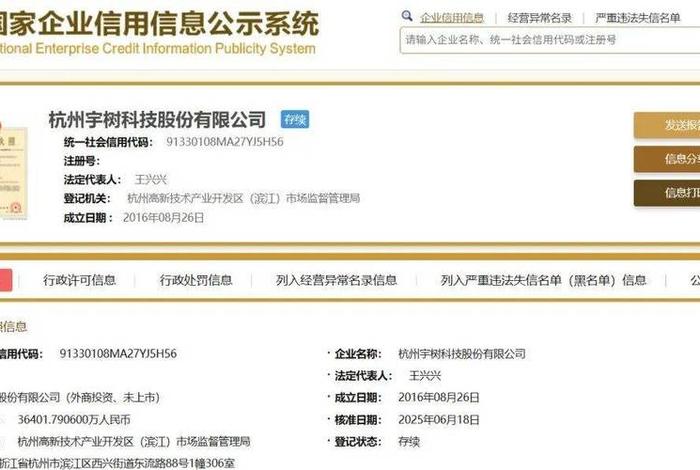 碧橙电商与宇树 碧橙电商ipo