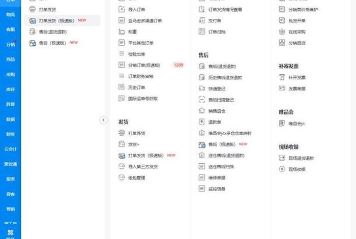 淘宝电商crm管理系统；淘宝erp管理系统