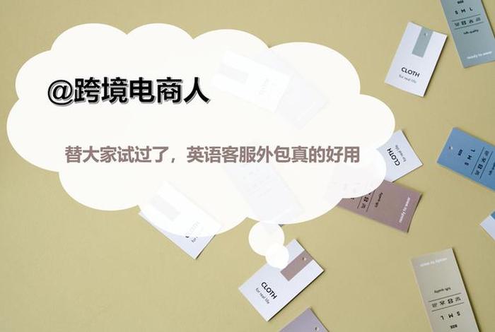 跨境电商产品需要贴中文标签吗(跨境电商产品需要贴中文标签吗知乎) 跨境电商产品需要贴中文标签吗(跨境电商产品需要贴中文标签吗知乎)