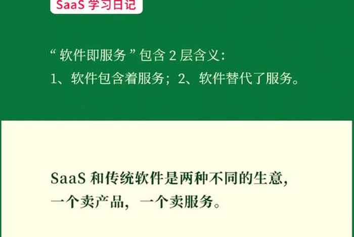 电商SaaS是什么,电商saas是什么意思啊 电商SaaS是什么,电商saas是什么意思啊