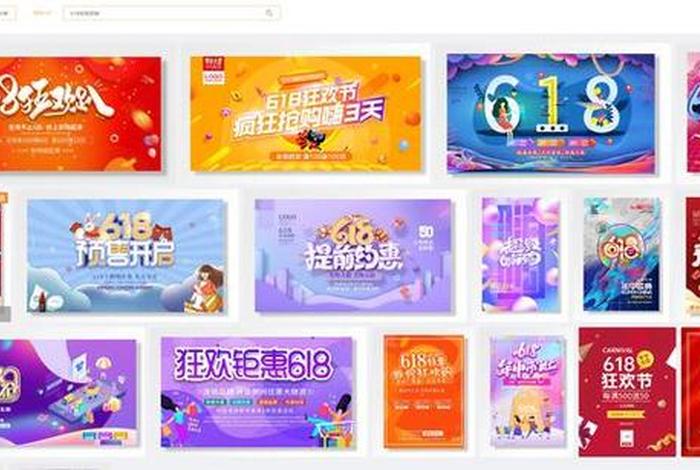 电商618活动报名，电商618有活动吗