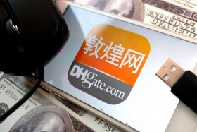 敦煌网跨境电商官网；敦煌网跨境电商官网免费