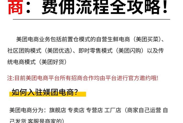 电商入驻小助手、电商入驻小助手怎么做