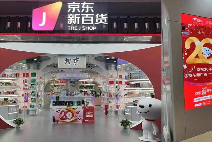 京东电商平台图片、京东电商平台图片高清 京东电商平台图片、京东电商平台图片高清