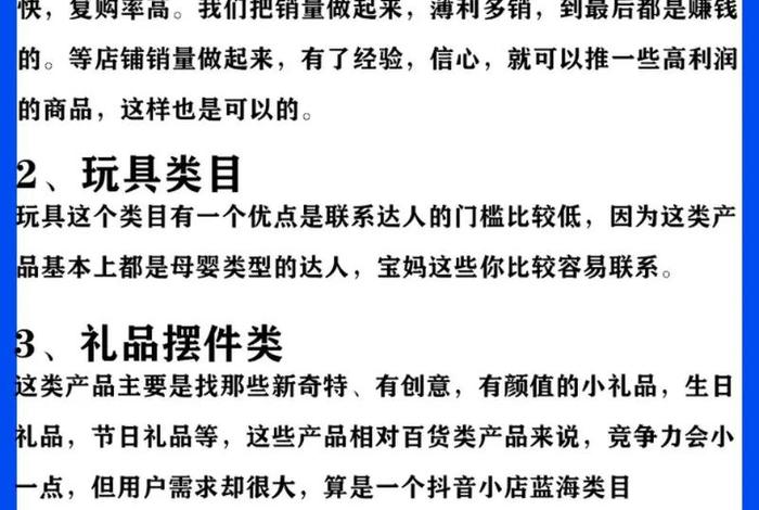 做电商怎么样才能挑选合适的类目、做电商怎么样才能挑选合适的类目呢 做电商怎么样才能挑选合适的类目、做电商怎么样才能挑选合适的类目呢