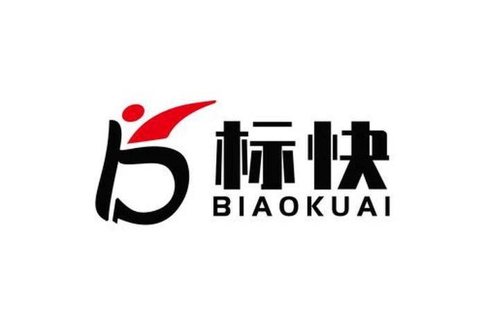 电商标快，电商标快是在哪个平台