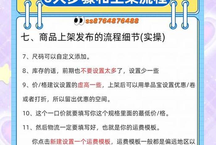 成为电商的步骤;成为电商的步骤有哪些 成为电商的步骤;成为电商的步骤有哪些