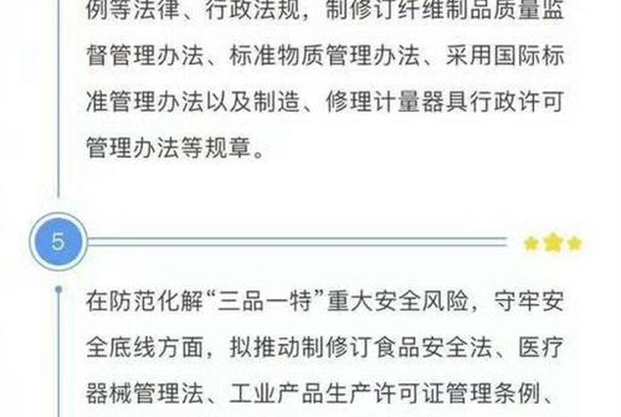 电商管理办法2024年总局第1号令 - 2021年电商新法规