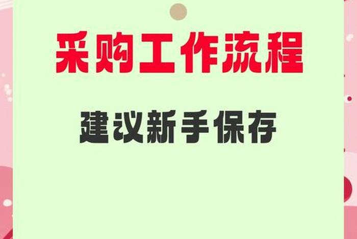 电商采购是干什么的;电商采购是干什么的工作 电商采购是干什么的;电商采购是干什么的工作