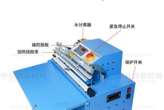 重庆电商包装机使用说明、重庆电商包装机使用说明视频 重庆电商包装机使用说明、重庆电商包装机使用说明视频