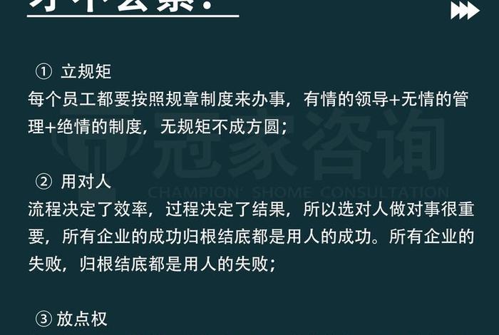 怎样做个好员工 怎样做个好员工 图 怎样做个好员工 怎样做个好员工 图