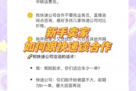 小电商如何跟快递合作，小电商如何跟快递合作赚钱