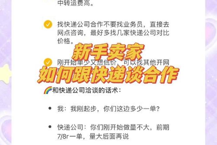 小电商如何跟快递合作,小电商如何跟快递合作赚钱 小电商如何跟快递合作,小电商如何跟快递合作赚钱
