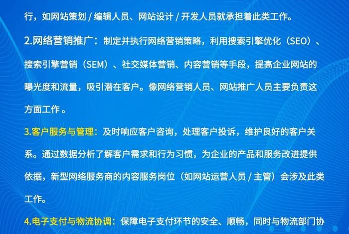 电商信息登记员是干嘛的 - 电子商务认证机构对登记者履行的职责包括