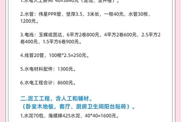电商装修120平;120平装修含家电需要多少钱 电商装修120平;120平装修含家电需要多少钱