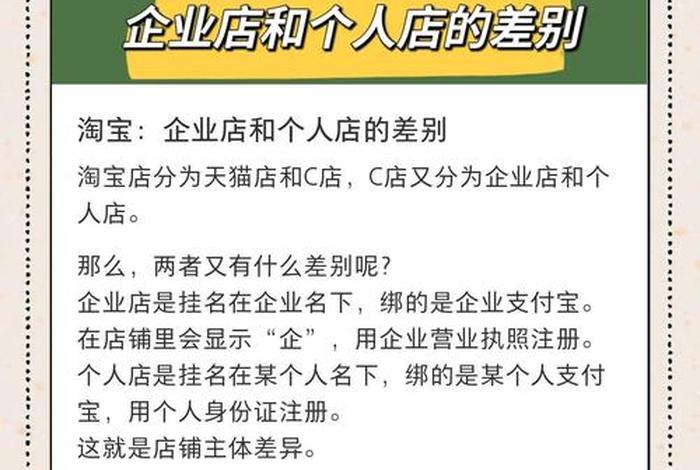 电商跟淘宝,电商跟淘宝有啥区别 电商跟淘宝,电商跟淘宝有啥区别