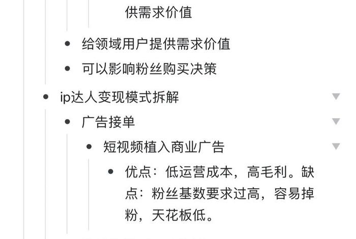 电商协会会长；电商协会会长个人IP应该怎么打造