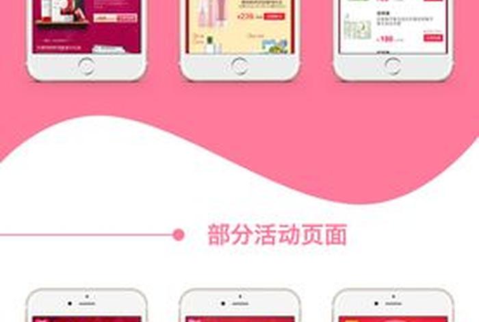 电商导购如意App、电商导购如意app