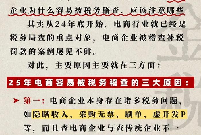 跨境电商收入要交税吗(跨境电商收入要交税吗知乎) 跨境电商收入要交税吗(跨境电商收入要交税吗知乎)