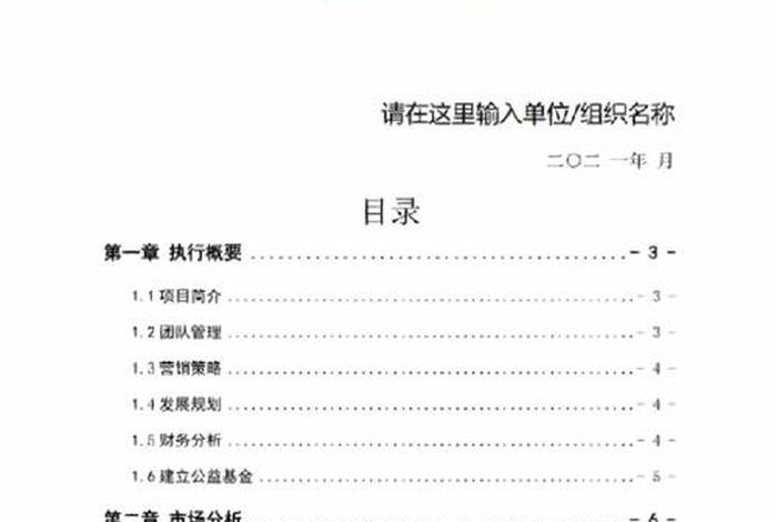 农业电商项目,农业电商项目计划书 农业电商项目,农业电商项目计划书