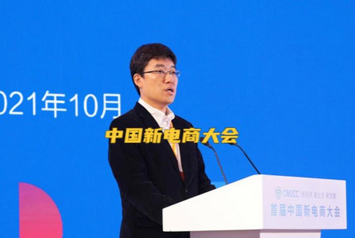 电商大会长春 - 首届中国新电商大会将于10月9日在吉林长春举办