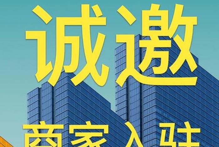 入驻商户是什么意思 入驻商户是什么意思啊 入驻商户是什么意思 入驻商户是什么意思啊
