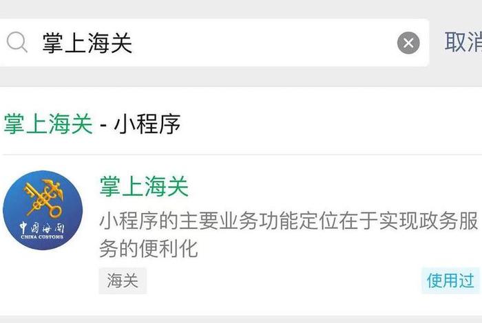 跨境电商个人额度查询平台、跨境电商个人额度查询平台有哪些
