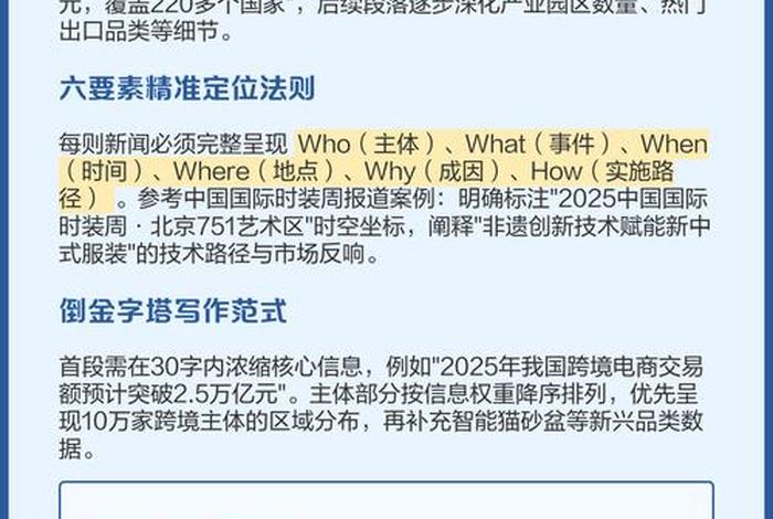 电商播报；有关电商的新闻播报