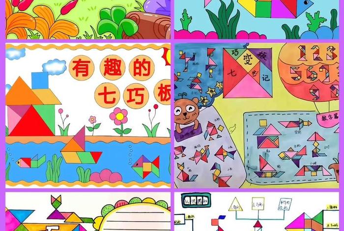 电商博弈七巧板官网，七巧板网站