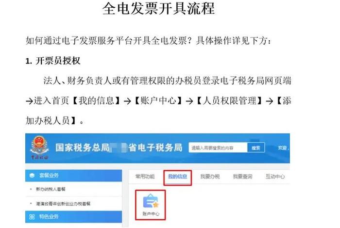 农商行电票系统怎么开通 农商行电票怎么签收 农商行电票系统怎么开通 农商行电票怎么签收