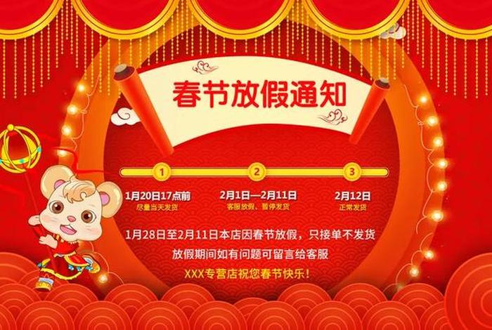 电商公司过年放假吗 电商公司过年放假吗多少天