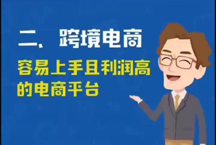 跨境电商入门到精通(跨境电商从入门到精通电子书) 跨境电商入门到精通(跨境电商从入门到精通电子书)