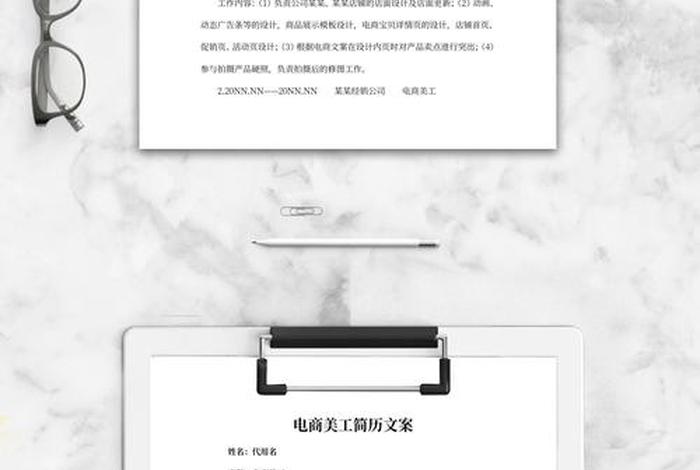 电商文案策划岗位职责和任职要求；电商文案策划岗位职责和任职要求是什么